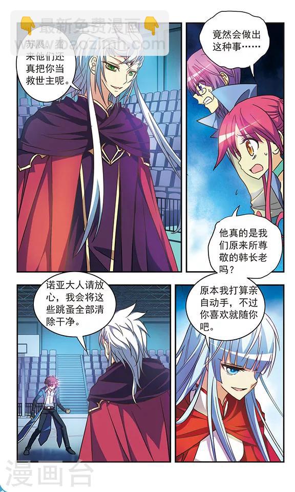 第205话 急转直下-第205话
