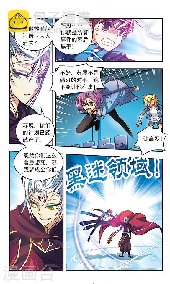 第205话 急转直下-第205话