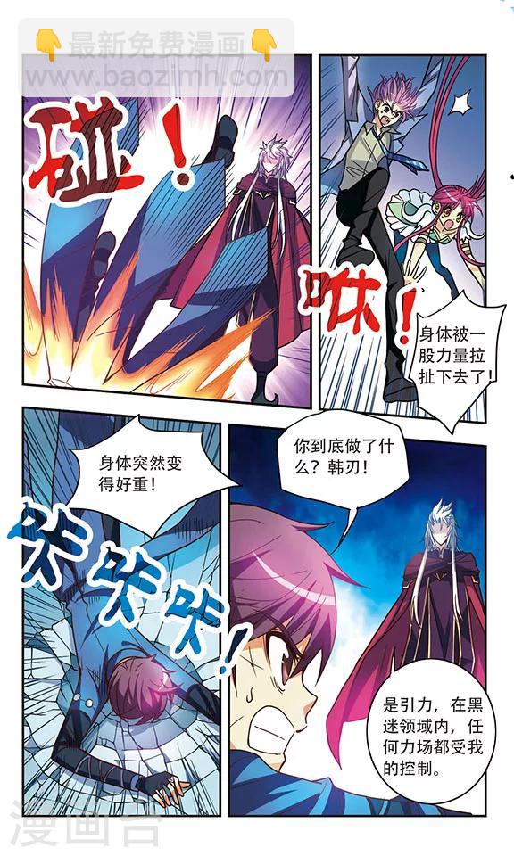 第205话 急转直下-第205话