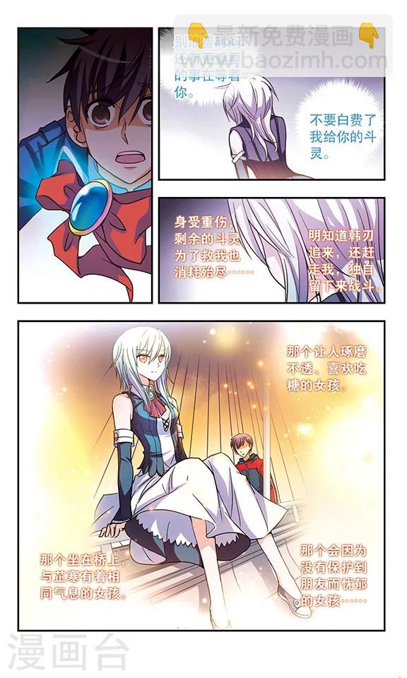 第205话 急转直下-第205话