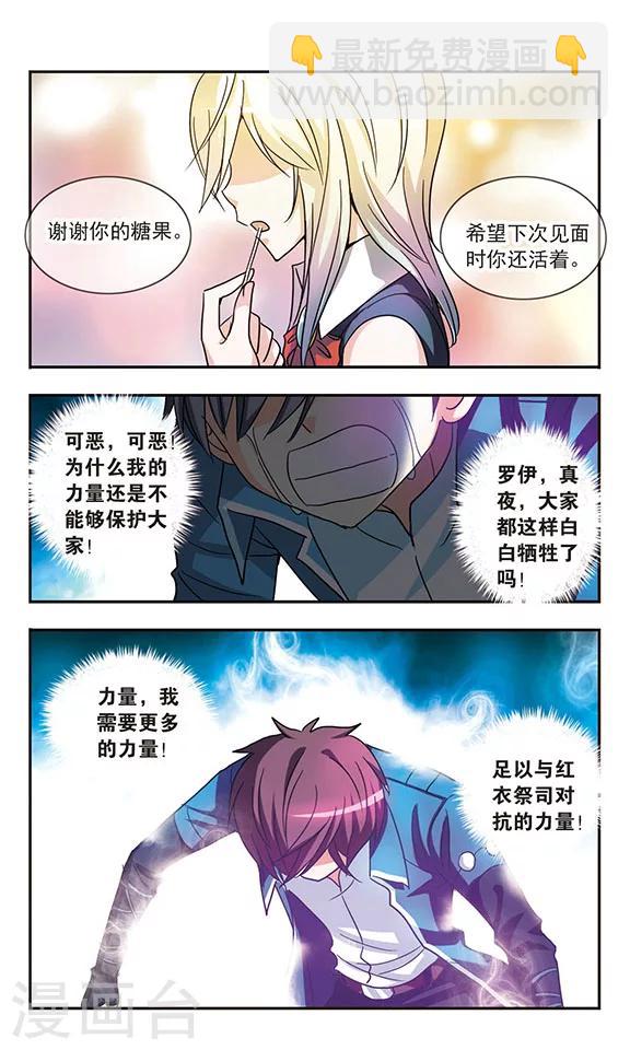 第205话 急转直下-第205话