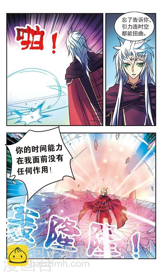 第205话 急转直下-第205话