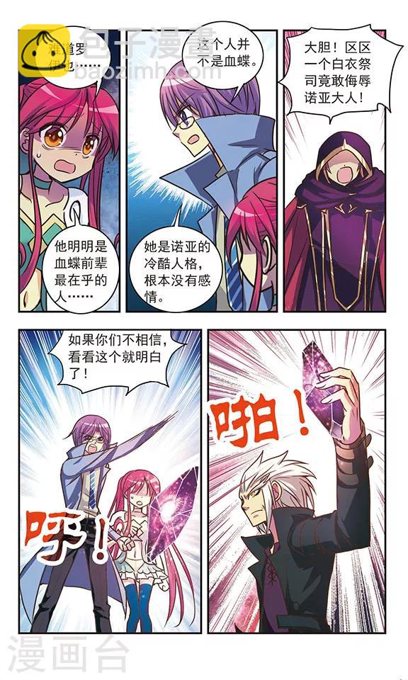 第205话 急转直下-第205话