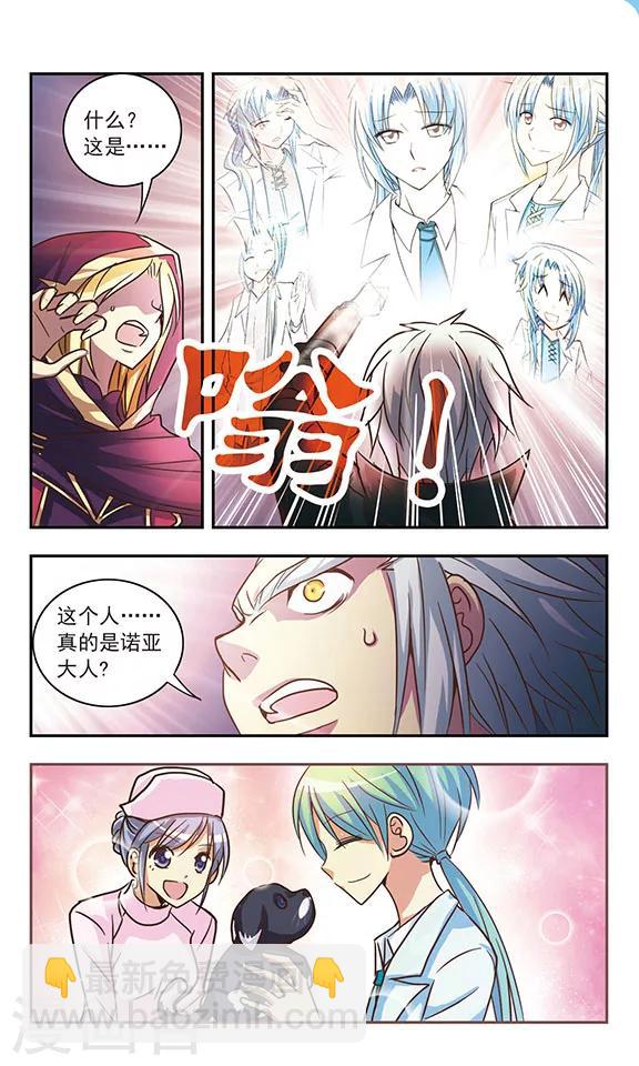 第205话 急转直下-第205话