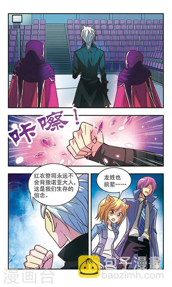 第205话 急转直下-第205话