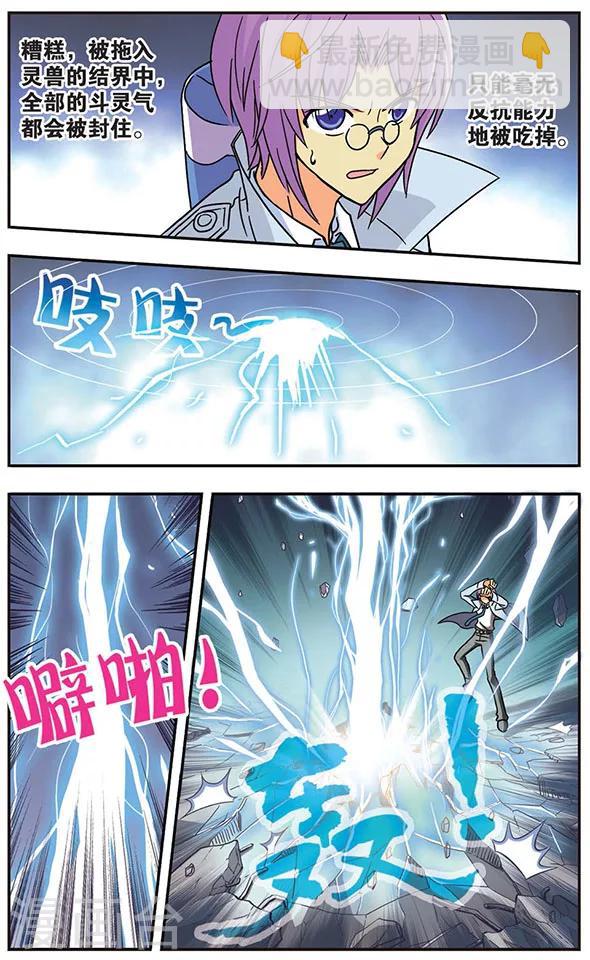 第25话 碧役的战争-第25话