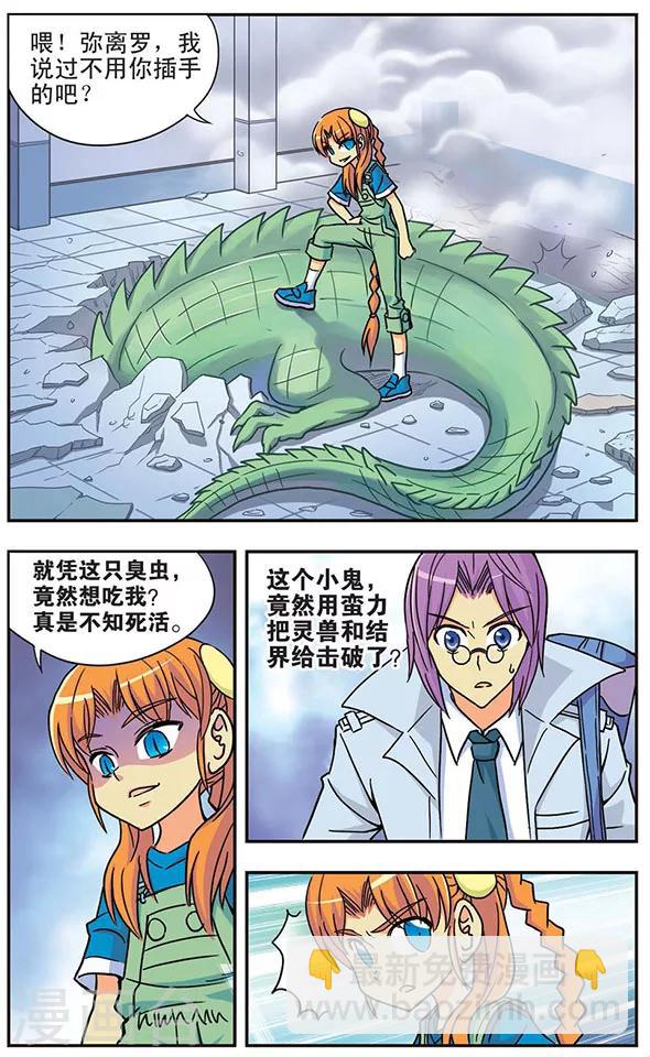 第25话 碧役的战争-第25话