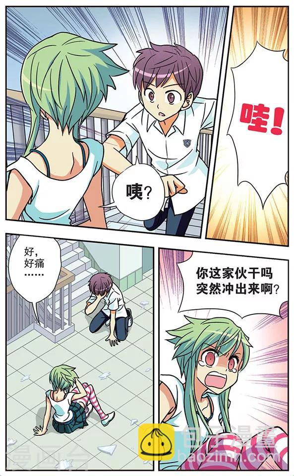 第27话 在转角偶遇-第27话