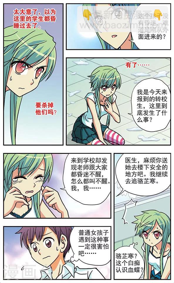 第27话 在转角偶遇-第27话