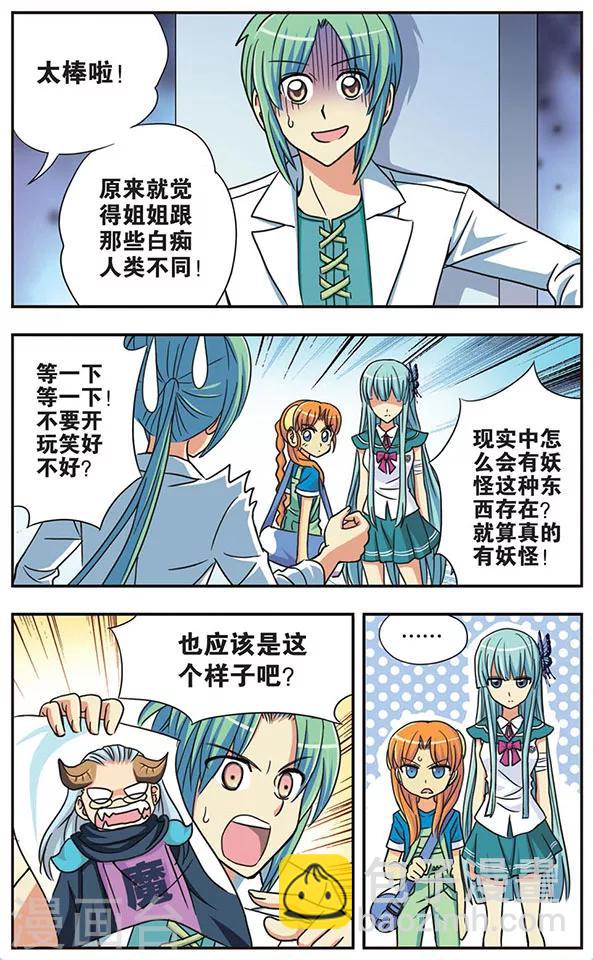 第29话 朋友-第29话