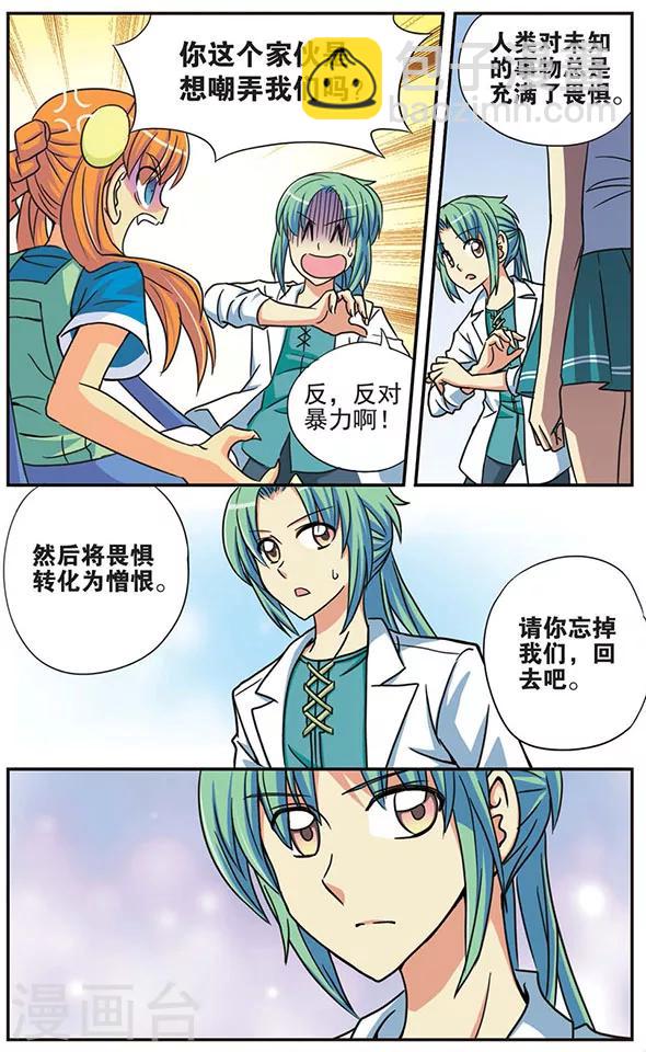 第29话 朋友-第29话