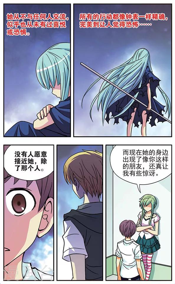 第29话 朋友-第29话
