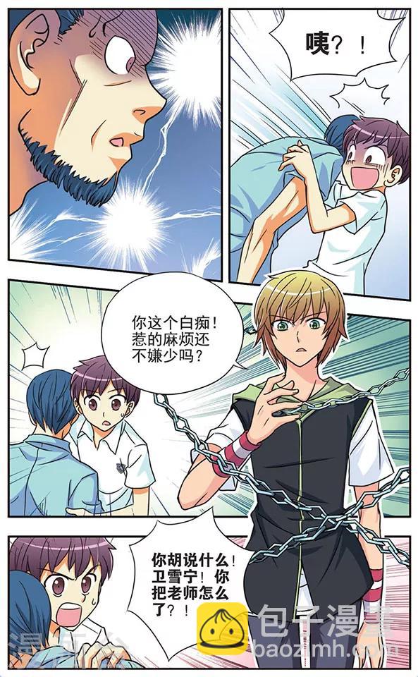 第29话 朋友-第29话