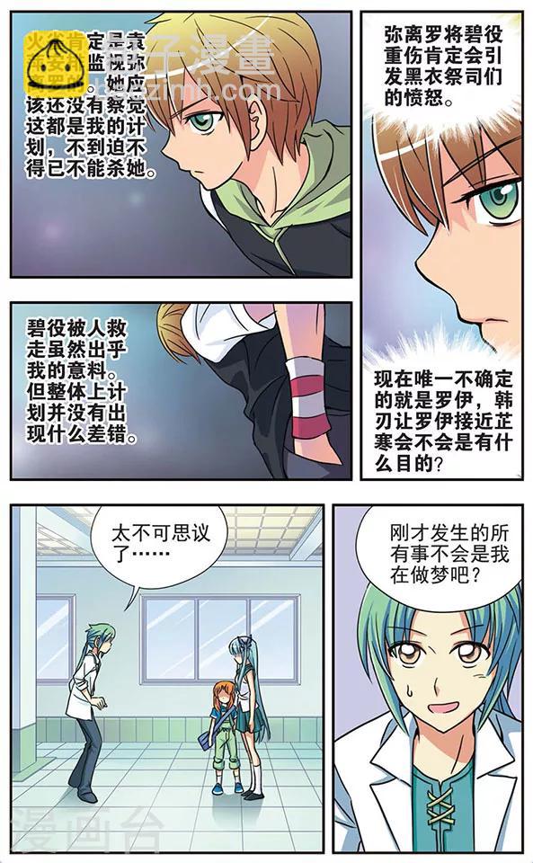 第29话 朋友-第29话