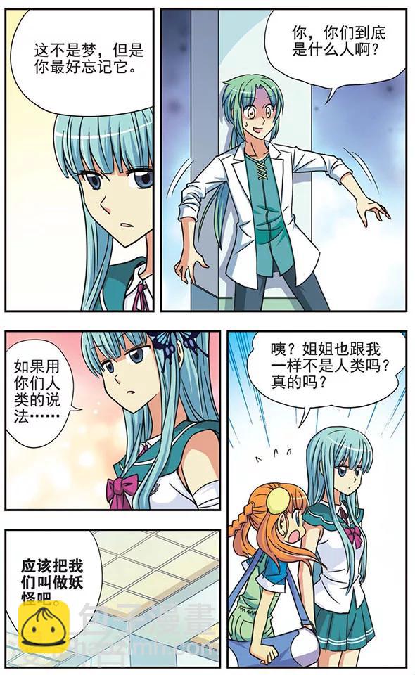 第29话 朋友-第29话