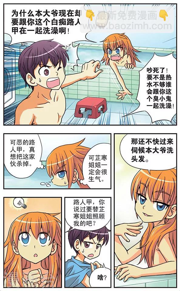 第31话 针锋相对-第31话