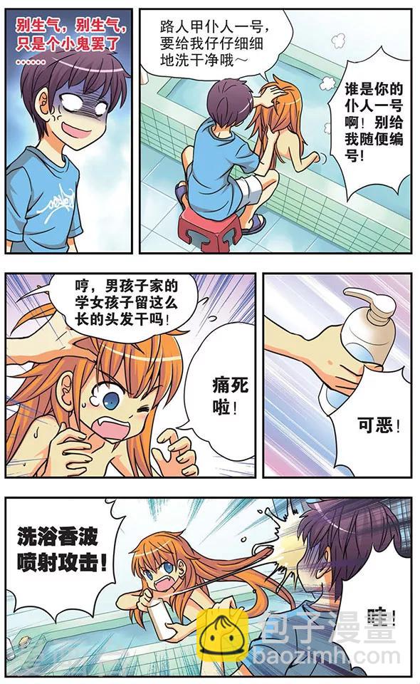 第31话 针锋相对-第31话