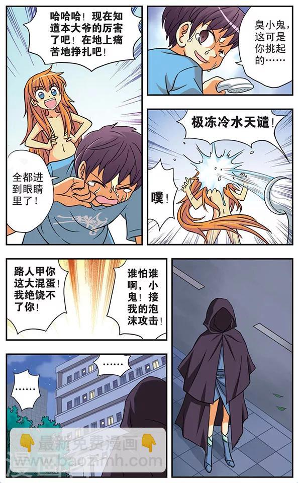 第31话 针锋相对-第31话
