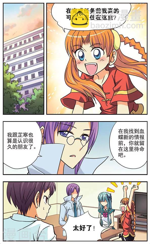 第31话 针锋相对-第31话