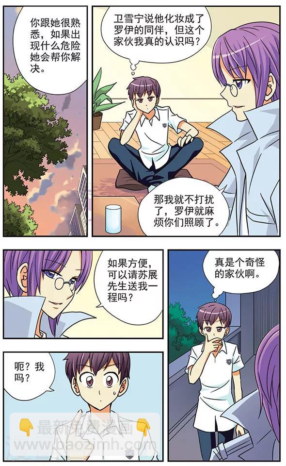 第31话 针锋相对-第31话