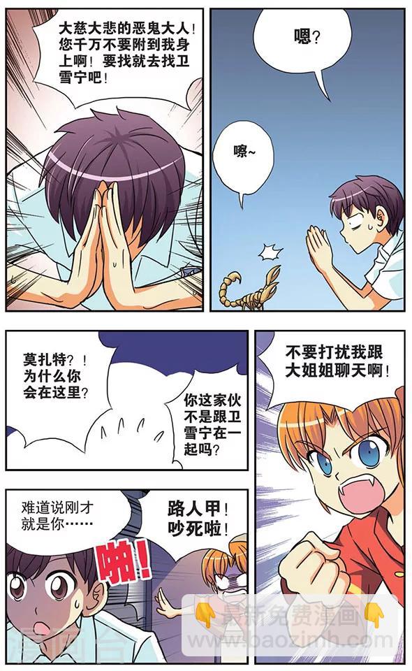 第31话 针锋相对-第31话