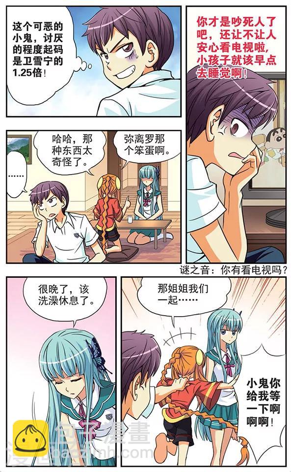 第31话 针锋相对-第31话