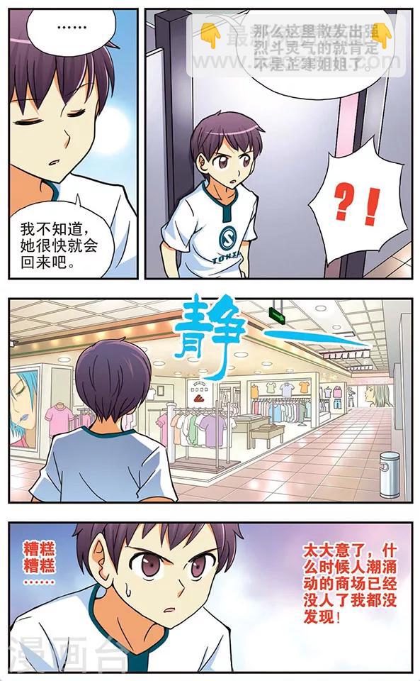 第33话 到访-第33话