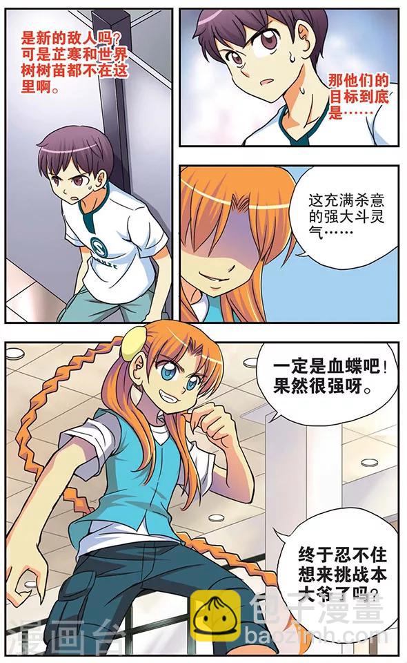第33话 到访-第33话