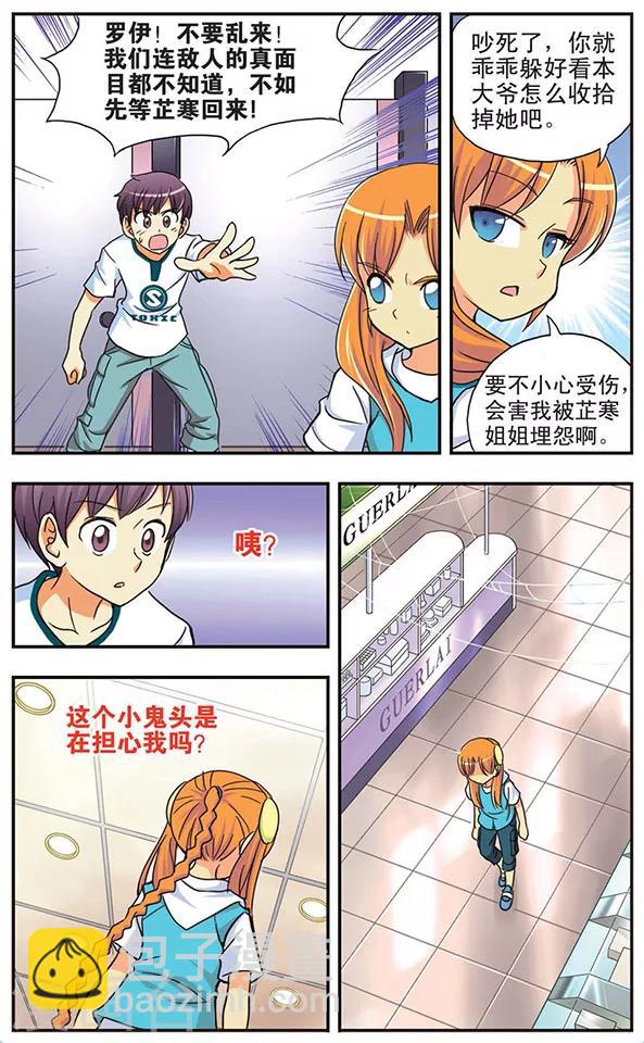 第33话 到访-第33话