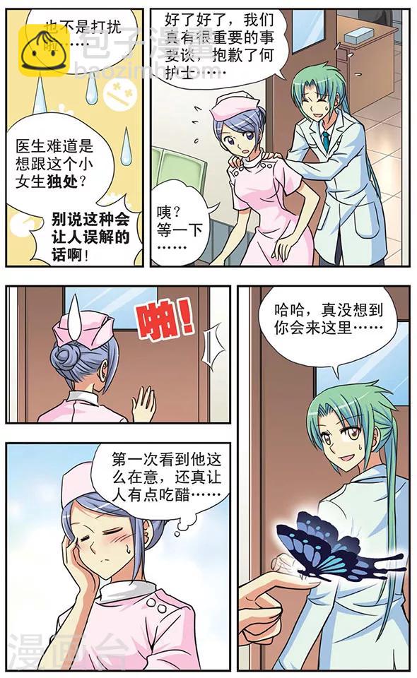 第33话 到访-第33话