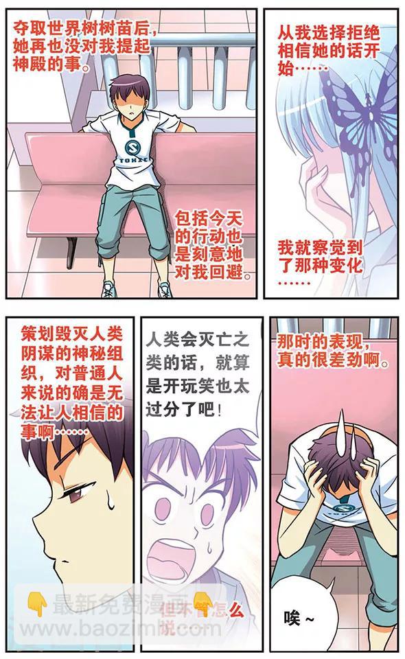 第33话 到访-第33话