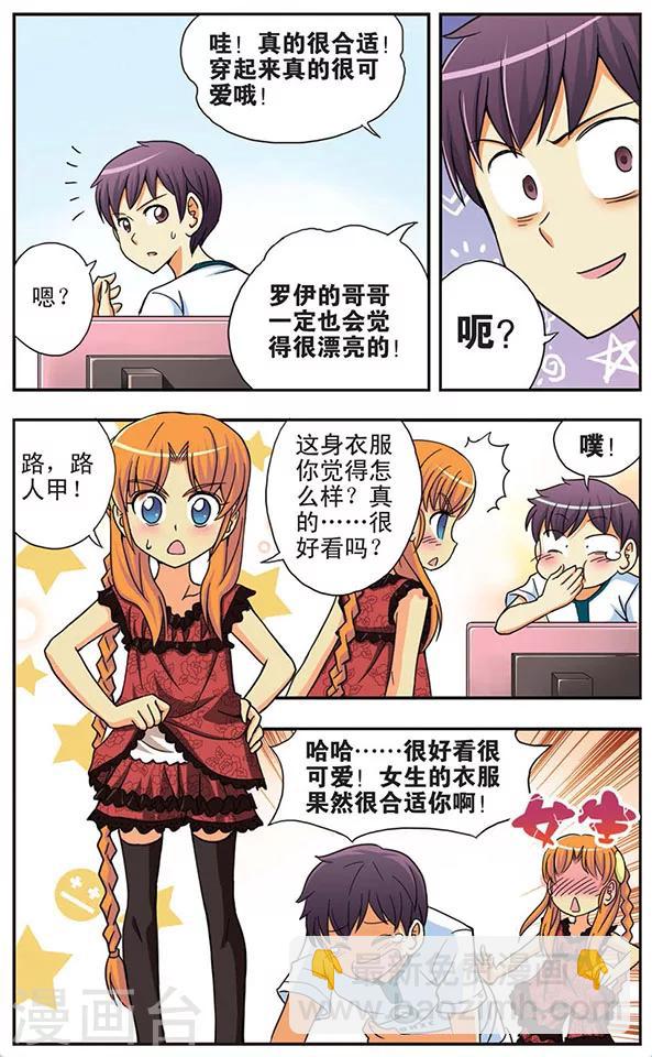 第33话 到访-第33话