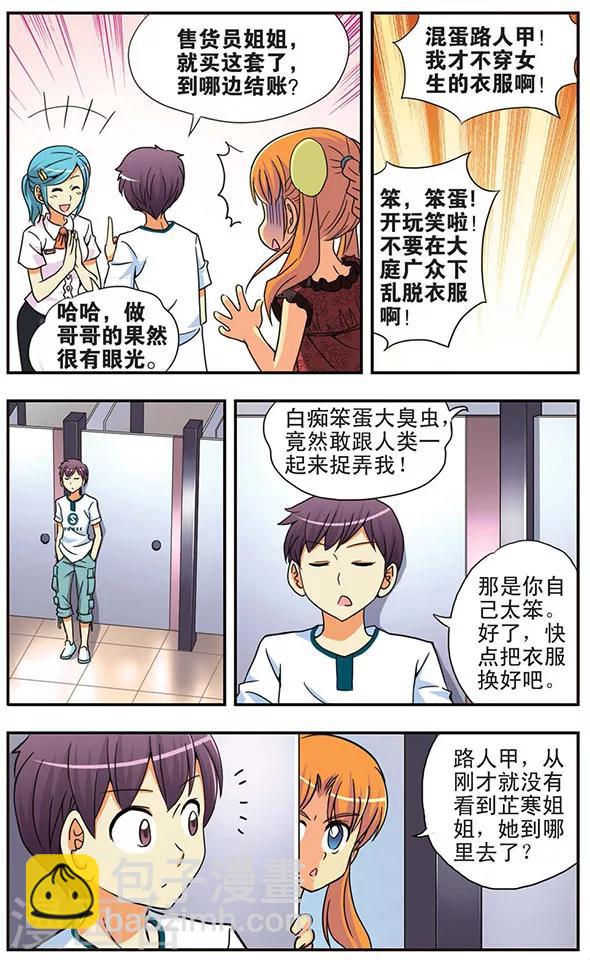 第33话 到访-第33话