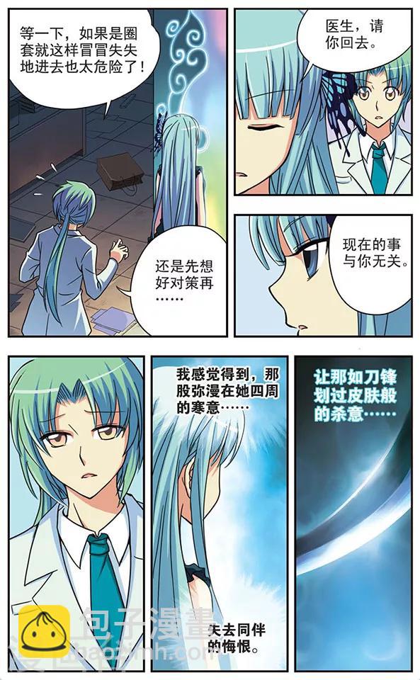 第37话 临时搭档-第37话