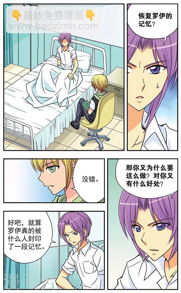 第37话 临时搭档-第37话