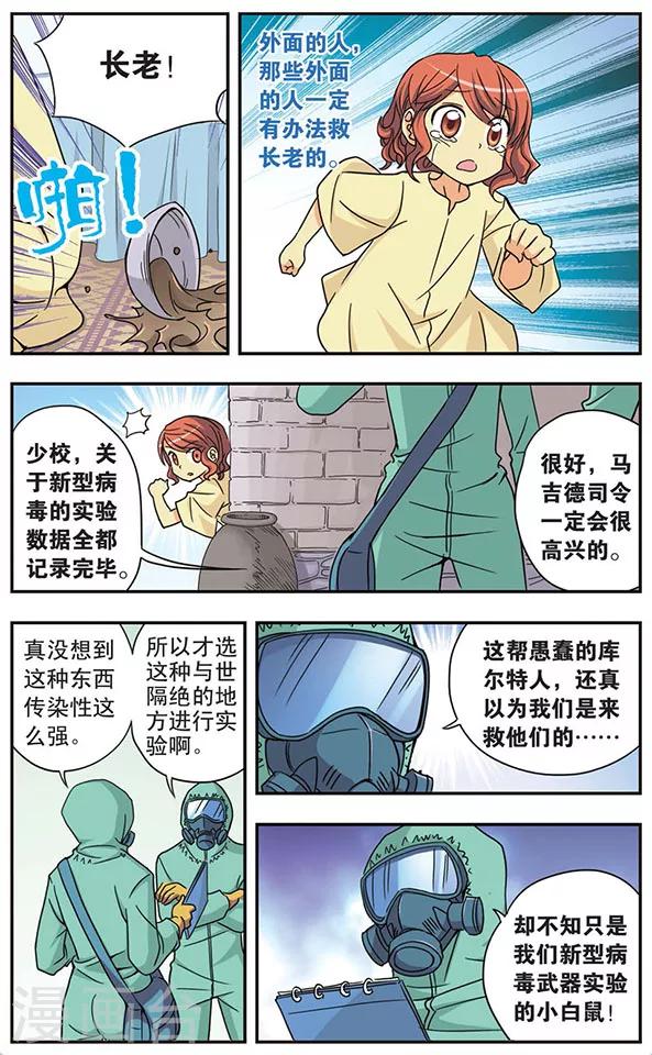 第39话 黄沙掩埋下的记忆-第39话