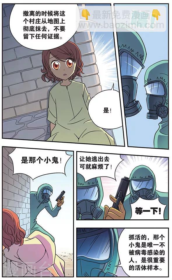 第39话 黄沙掩埋下的记忆-第39话