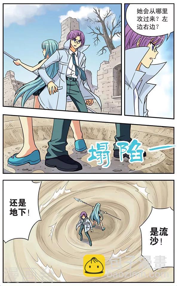 第39话 黄沙掩埋下的记忆-第39话