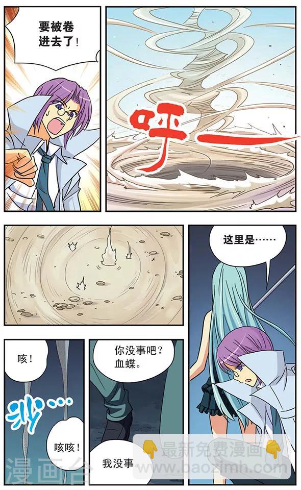 第39话 黄沙掩埋下的记忆-第39话