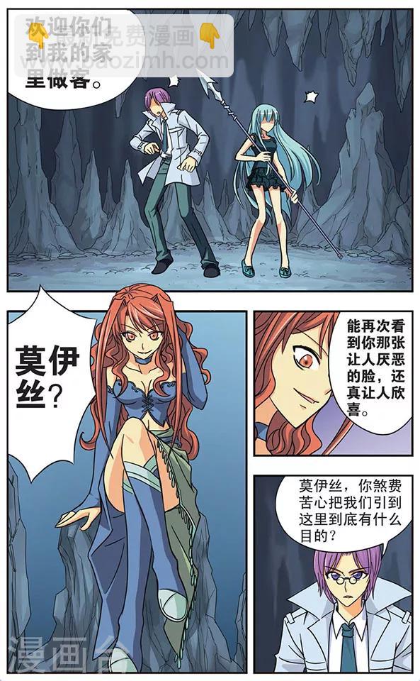 第39话 黄沙掩埋下的记忆-第39话