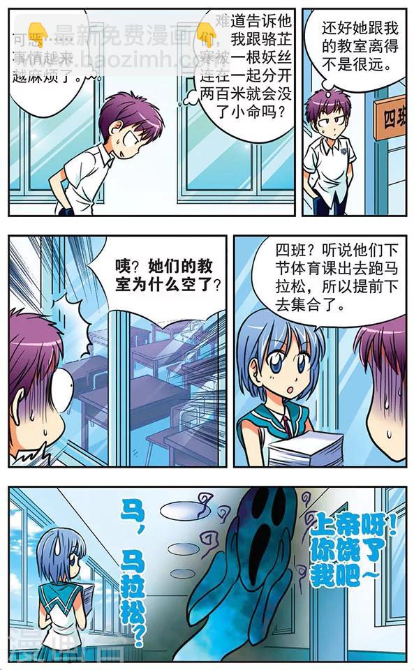 第5话 同居风波-第5话