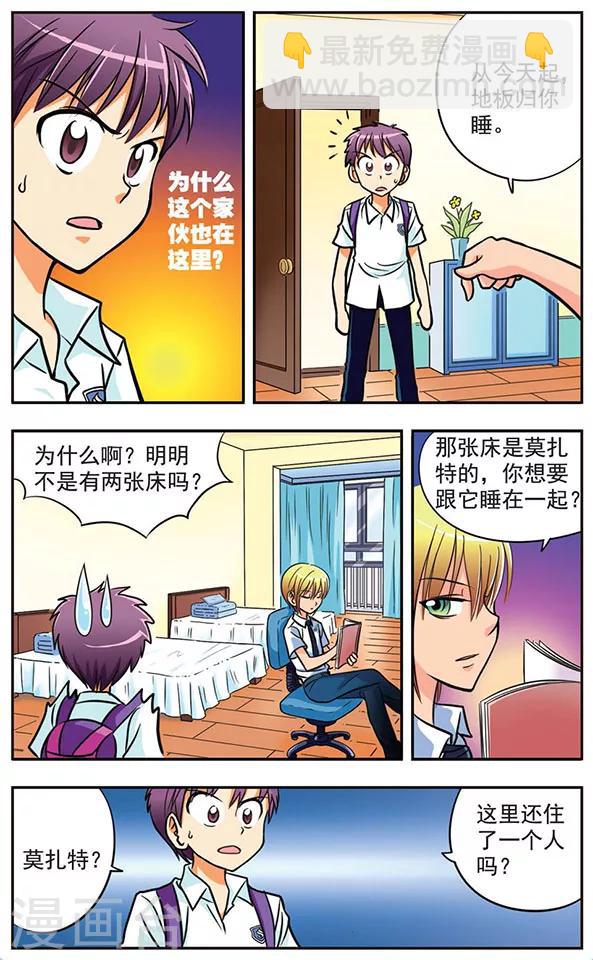 第5话 同居风波-第5话
