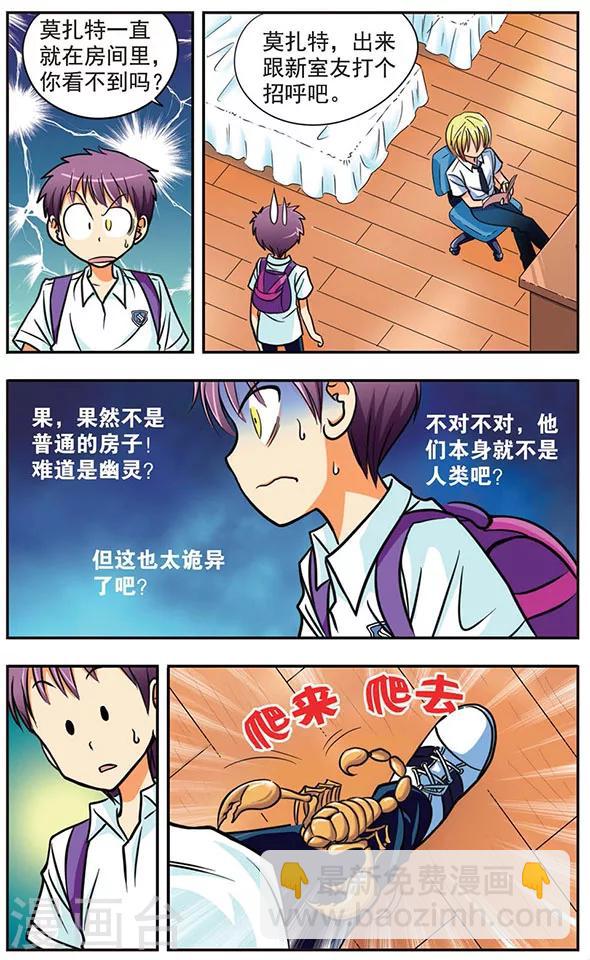 第5话 同居风波-第5话