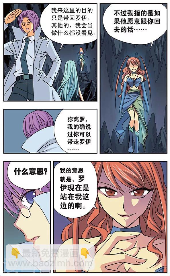 第41话 傀儡之术-第41话
