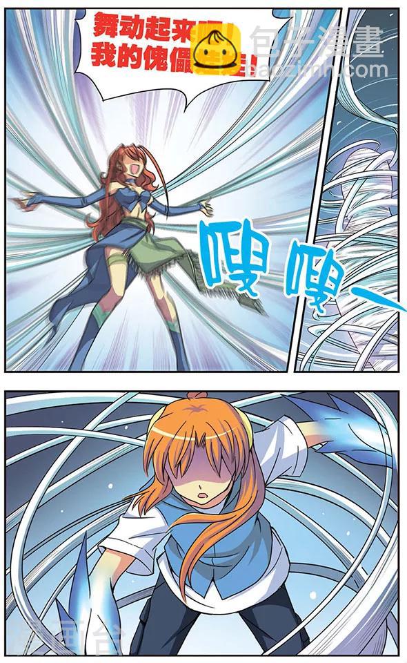 第41话 傀儡之术-第41话