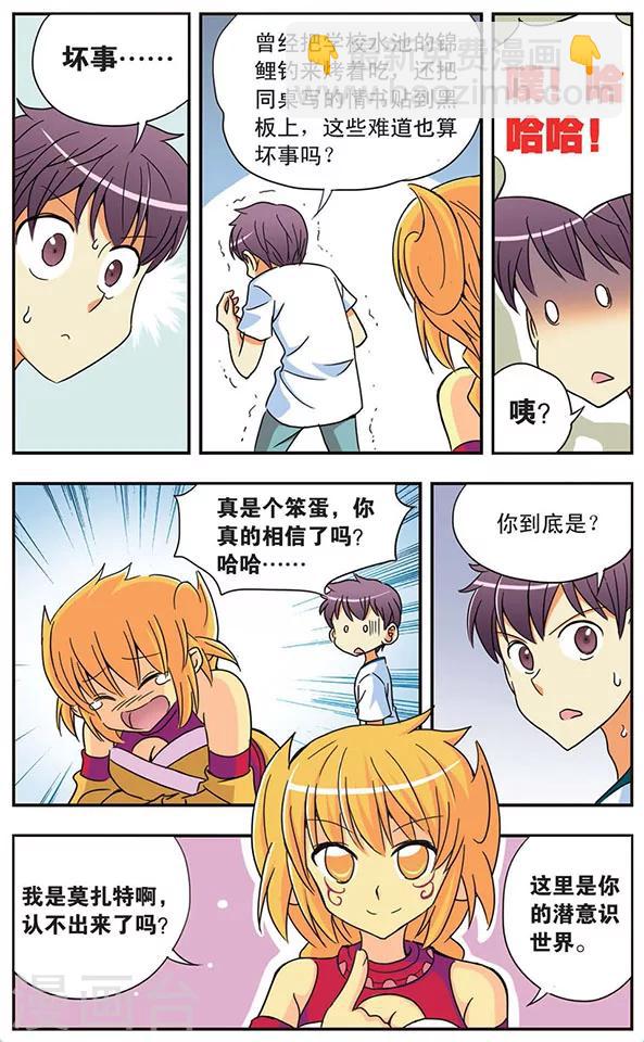 第41话 傀儡之术-第41话