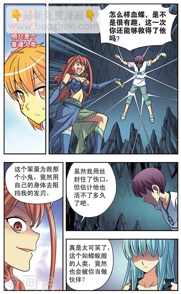 第41话 傀儡之术-第41话