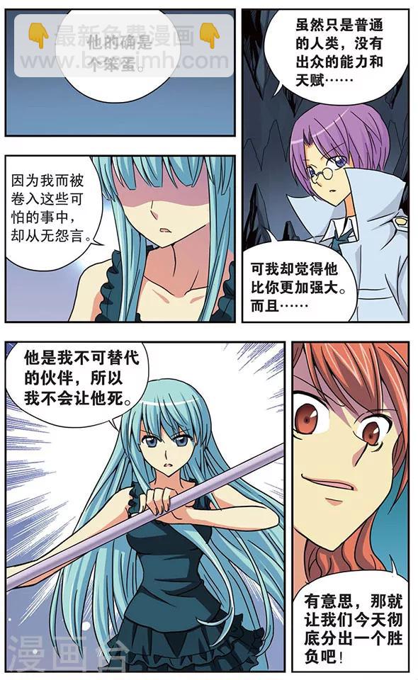 第41话 傀儡之术-第41话
