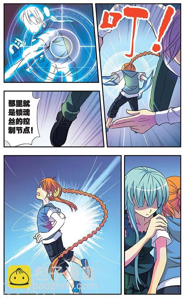 第43话 温柔的伤痛-第43话