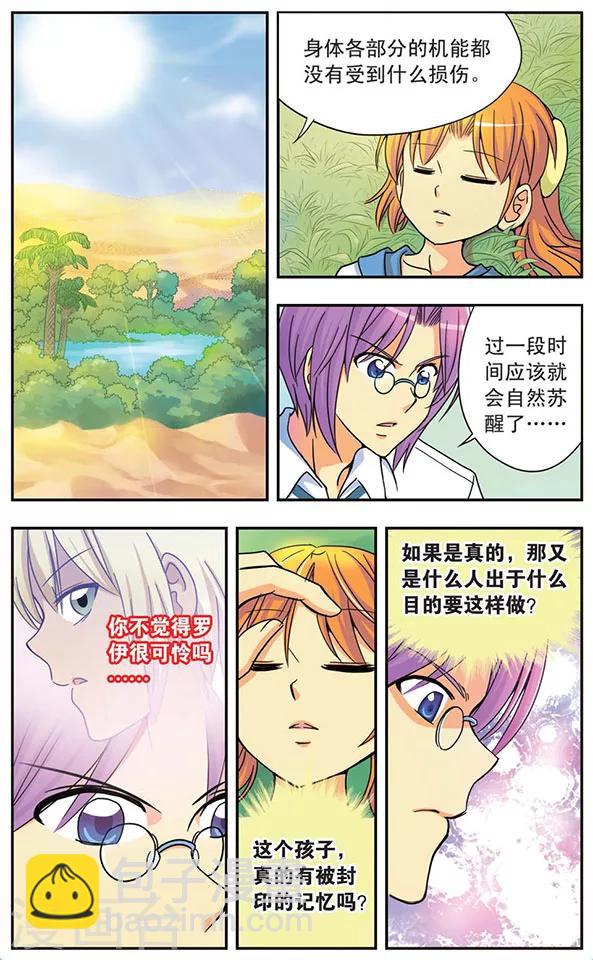 第45话 记忆的牵绊-第45话